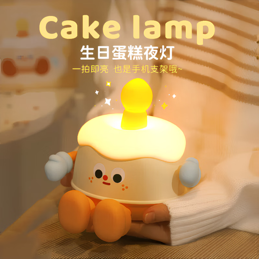 FIVO桌面摆件生日礼物送女友拍拍小夜灯情人节送闺蜜儿童男生次日达 小夜灯八音盒-【会唱歌丨礼袋】