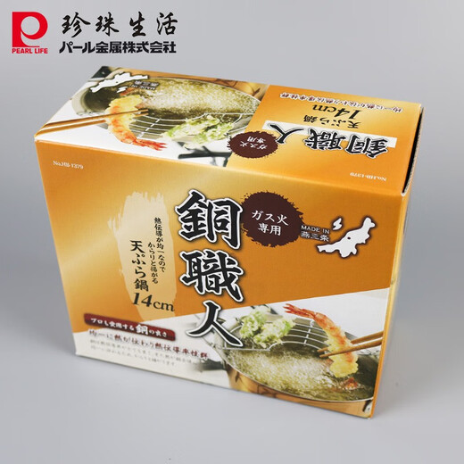 Pearl Life (Pearl Life) Japan imported copper frying pan copper pot household tempura frying pot stew pot small milk pot 14-16cm copper frying pot soup pot 20cm HB-1380 filter 16cm