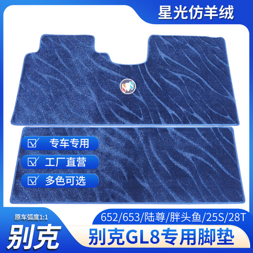 憨小喵 23款别克gl8中排脚垫陆尊es653二排地毯胖头鱼25s653专用改装 【中排原车弧度】备注颜色