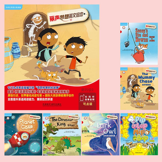 Li Sheng Wonderful English Picture Book Level 4 2 (Satz mit insgesamt 6 Bänden, Click-to-Read-Version mit Audiocode zum Scannen)