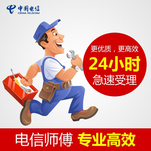 China Telecom Zhejiang Hangzhou Telecom broadband optical processing free installation monthly door-to-door installation application 1. High-quality 200 and 300M optical fiber broadband + optical modem