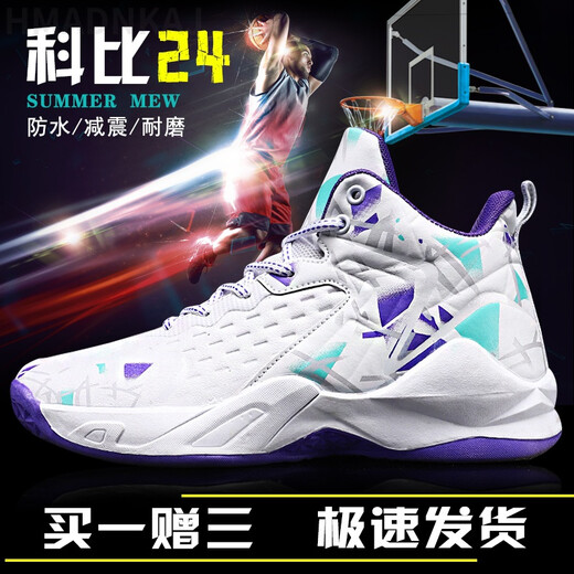 HmadnkaJ Kobe No. 24 Zapatos de baloncesto Cojín de aire masculino Blitz 8 no resistente al desgaste Irving 7 Estudiantes de alto contenido transpirable Luck y grande para niños Luck 9902 Negro [] 45