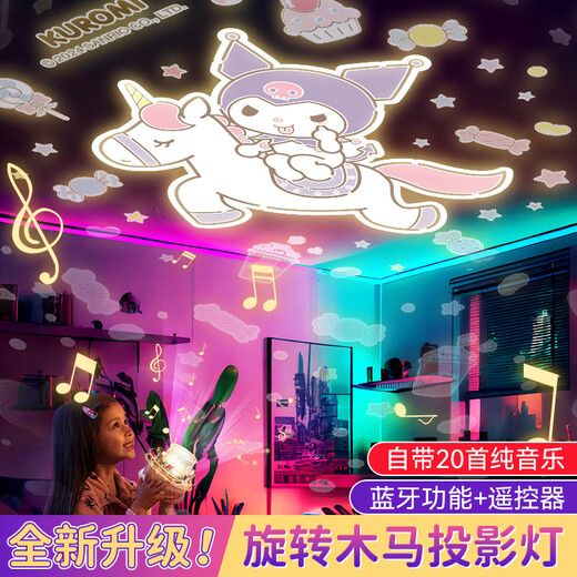Kuromi Carousel Projector Light Night Light Toy Ornament Bluetooth Kulomi Sanrio Kindergeburtstagsgeschenk Frauen Frauen