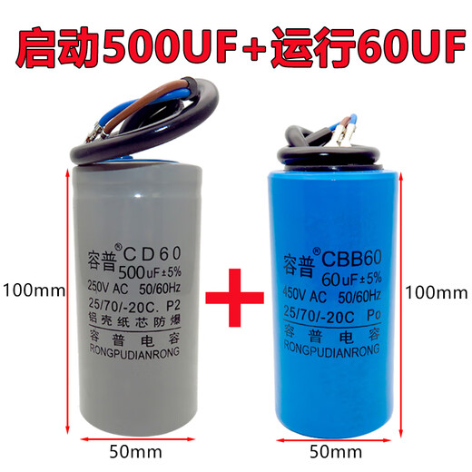 Motor capacitor 450V single-phase motor 220V starting and running capacitor 250UF40UF300UF50UF aluminum shell 250V500UF+large volume 60UF