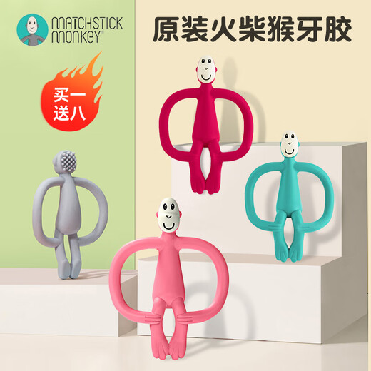 MATCHSTICK MONKEY Discount purchase British Match Monkey Oral Period Teether, antibacterial silicone material, baby soothing chew, pink piggy, 1 pack + get 8 gifts