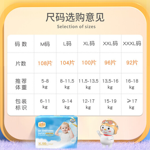 宜婴空调小内裤 XL100片婴儿拉拉裤宝宝尿不湿【品牌直供 安心品质】