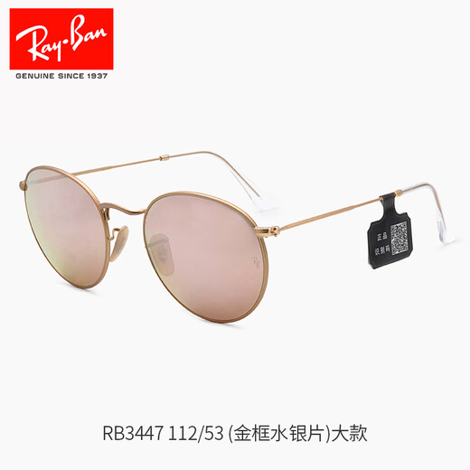 Lunettes de soleil Rayban RB3447 Cadre rond à la mode Anti-song Lights Sunglasses pour les hommes et les femmes conduisant peut être équipé de lunettes de soleil Myopie RB3447_9196 Gold Film Black Film Polarisé Small Model
