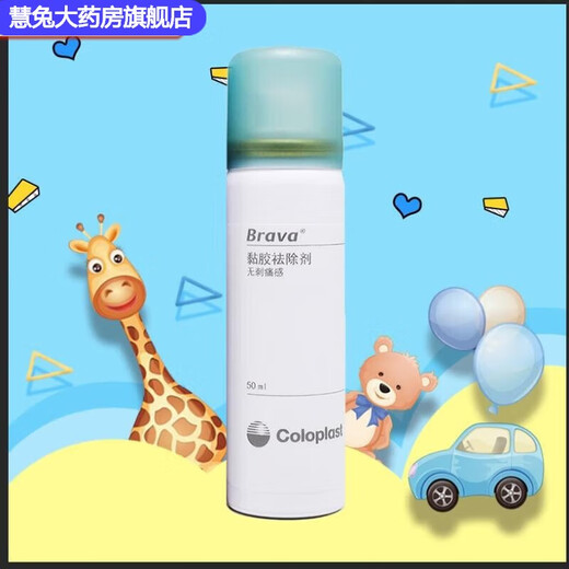 KangeBao Glue Remover Estoma Deshesivo Deshesivo Brava Brava Deshesivo Remover al tesor Importado 12010 (1 botella) 50 ml