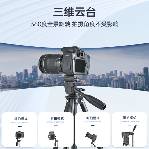 云腾680微单手机三脚架横竖自拍直播录像户外旅行便携支架适用佳能m6富士xt20索尼a6000三角架