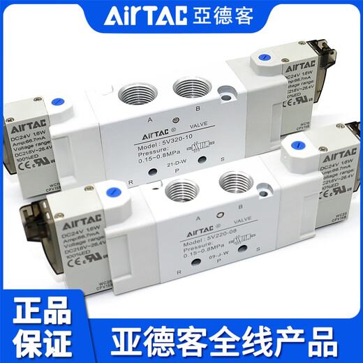 Yadek (AirTac) Dual Coil Magnet Ventil 5v120/5v220/5v320/5v420-06/08/10/15-5v12006B200/DC24V 2-Meter