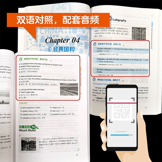 用英语介绍中国高频100话题