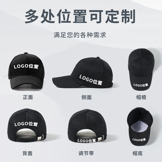 型公馆帽子定制logo刺绣印字鸭舌帽女棒球帽学生定制男餐饮旅游专用定做 普通涤纶款 均码