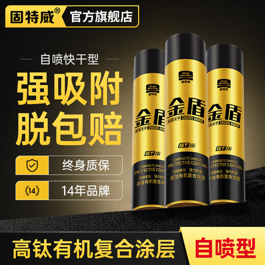 Goodway Automotive Chassis Armor Paint Golden Shield Chassis Armor Self-spraying Anti-rust Sound Insulating Glue 700ml*3 Bottles