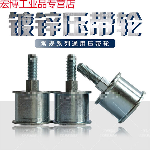 Customized pressure pulley assembly belt drive pulley engine tensioner harvester tensioner double bearing universal special size customization special size customization