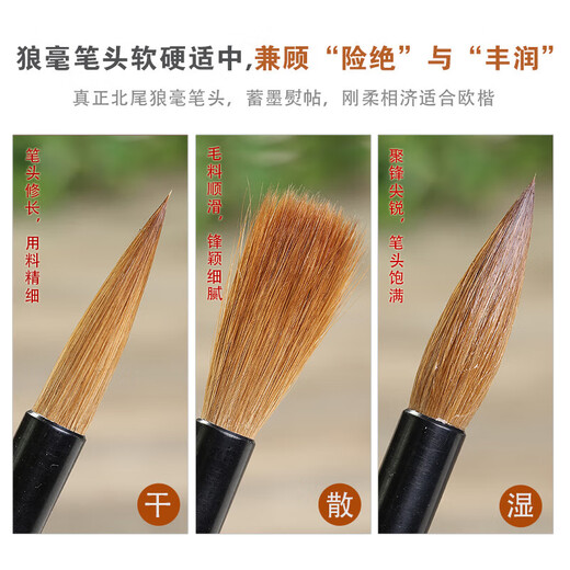 周虎臣毛笔兼毫初学者书法九成宫特制狼毫欧楷田楷楷书专用专业级 九成宫临帖狼毫【出锋4cm】 大楷【中华老字号 始创1694