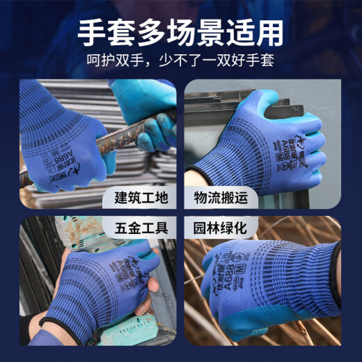 星宇劳保手套A688耐磨工作胶皮加厚橡胶乳胶压纹防滑浸胶透气防护干活作业【中国产业带直发】 12双A688压纹防滑-大码