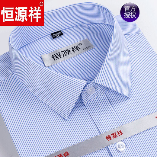 Hengyuanxiang brand high-end men's clothing, pure cotton plaid formal shirt, 2021 men's business casual square collar free white long-sleeved shirt, 6625/dark blue strips, 38 sizes 165/84A 115--120Jin[Jin equals 0.5 kg]