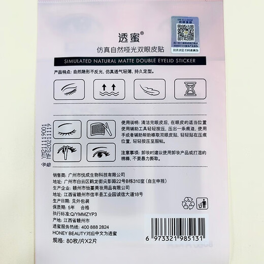 Translucent double eyelid stickers, invisible shaping eyelid stickers for men and women with swollen eyes, double matte material inside single eyelids, 160 stickers