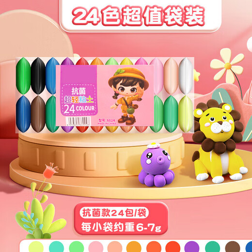 
Mingyu 24 color ultra light clay children elementary school students white mud safe non-toxic kindergarten handmade DIY space mud plasticine clay clay large packaging supplementary materials package birthday gift