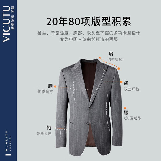威可多（VICUTU）【蓝V西服】男西服外套羊毛西装上衣VBS88112398T  灰色条纹 170B