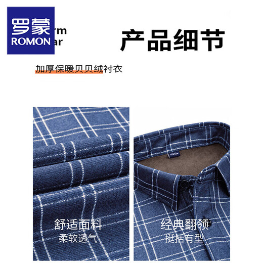 Lomon plaid shirt men's 2025 winter warm plus velvet thickened long-sleeved shirt middle-aged and elderly casual daddy top 1XM21/BN08-9906 [added plus velvet thickened] 5XL