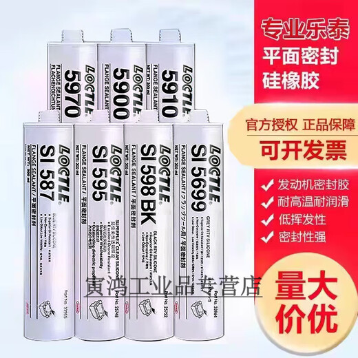 
587 598 596 5900 5910 Sealant 595 Glass Engine Selected Plane Sealant S15910-300g