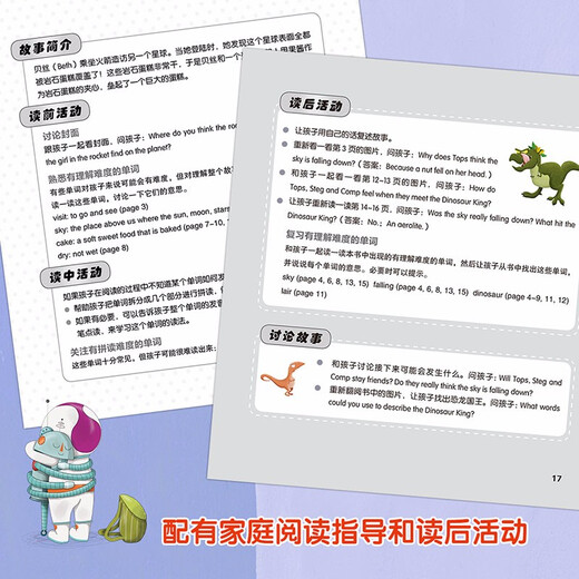 Li Sheng Wonderful English Picture Book Level 4 2 (Satz mit insgesamt 6 Bänden, Click-to-Read-Version mit Audiocode zum Scannen)