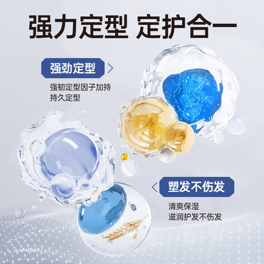 
P/O Gel Paste Moisturizing and Setting Men's Gel Water Strong Setting Long-lasting Large Back Head Oil Head Broken Hair Finishing 260ml