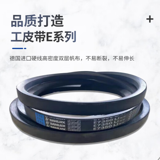 Triangular belt transmission belt cloth belt E-type 5350 -6223Li high strength wear-resistant low-elongation industrial belt E5791Li