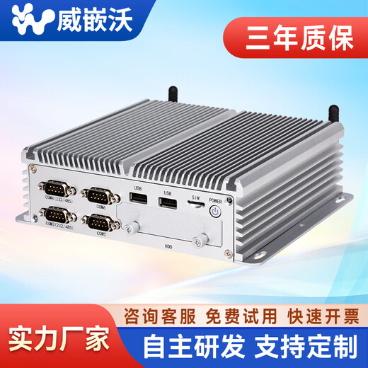 Weziwo industrial computer fully enclosed fanless embedded mini host micro industrial computer desktop thin client 6USB/6COM/dual network port Core i5 8250U (high cost performance) 16G/512G solid state/WIFI