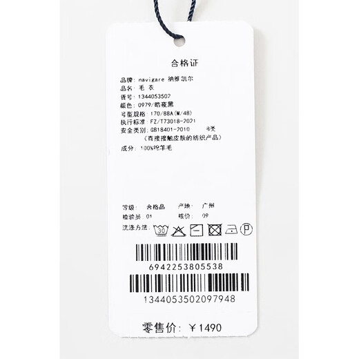 Navigare意大利小帆船羊毛衫男士秋冬款抗菌套头毛衣内搭通勤打底衫 暗夜黑 L /50