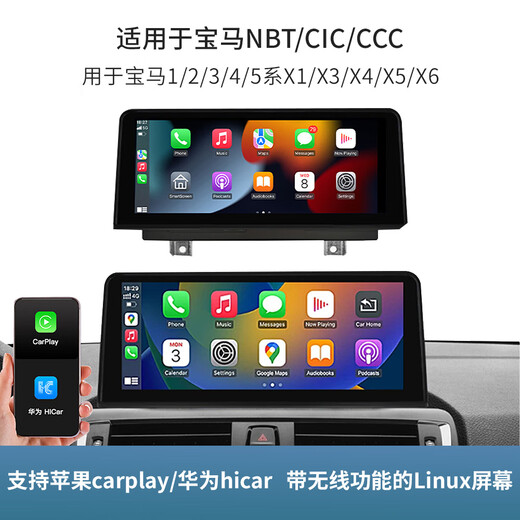 Zhenhang ist für BMW CarPlay/Hicar12357-Serie X1X3X5NBT/CIC geeignet.