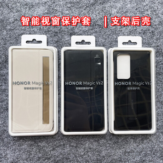 Honor (HONOR) is suitable for original Honor Magic vs2 mobile phone case bracket protective case folding screen vs2 smart flip cover protective case black-mounted rear case Honor Magic Vs2