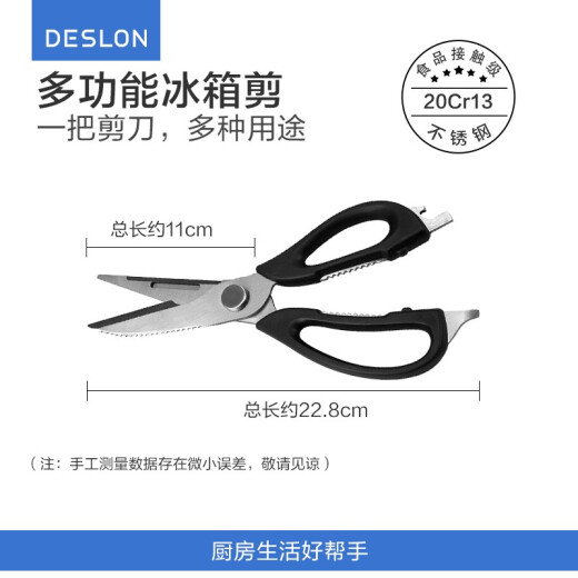 DESLON kitchen scissors, refrigerator scissors, stainless steel chicken bone scissors, multifunctional kitchen scissors, walnut scrapers, fish scale opening, bottle cap opening