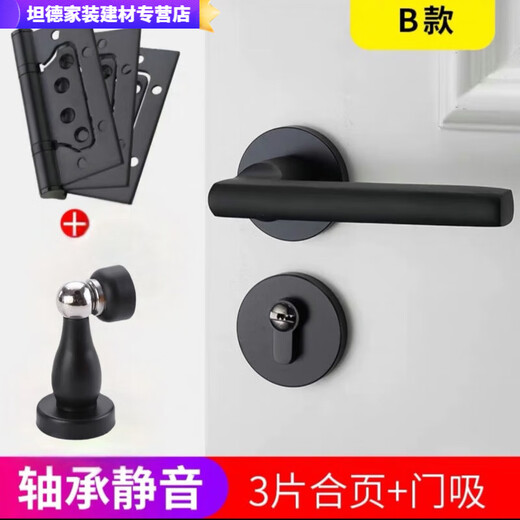三栖虎黑色门锁卧室通用型室内实木门分体式门锁现代简约磁吸门把手 款Y9901直把 整套锁具(磁吸锁体)+合页门吸
