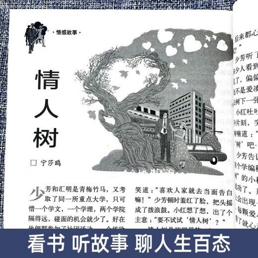 2024年故事会合订本【多规格】第158期 第1508期 2018-2024年尊享一年版故事会全年打包 校园版合订本第29辑 故事会期刊民间故事 2022年《故事会》合订本144期