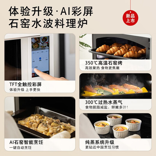 
Toshiba (TOSHIBA) White Pearl Water Wave Oven 2.0 Exclusive Original Imported Home Inverter Micro-Steaming and Frying Integrated Machine Steaming Oven Integrated Machine 30L Table-Inserted Dual-purpose XD7001CNW
