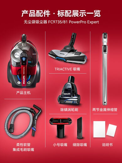 Philips Vacuumeer para el uso del hogar 8632 Alfombra de alta succión Alfombra Mite Mite Remocal