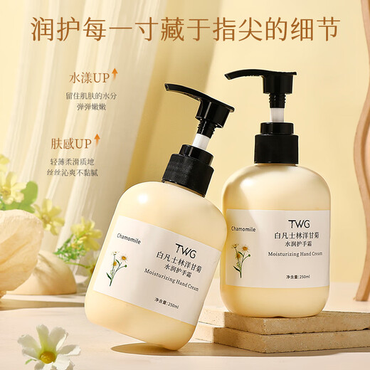 TWG Vaseline Chamomile Hand Cream 250ml*1 Dry roughness fades fine lines moisturizing and moisturizing hand mask