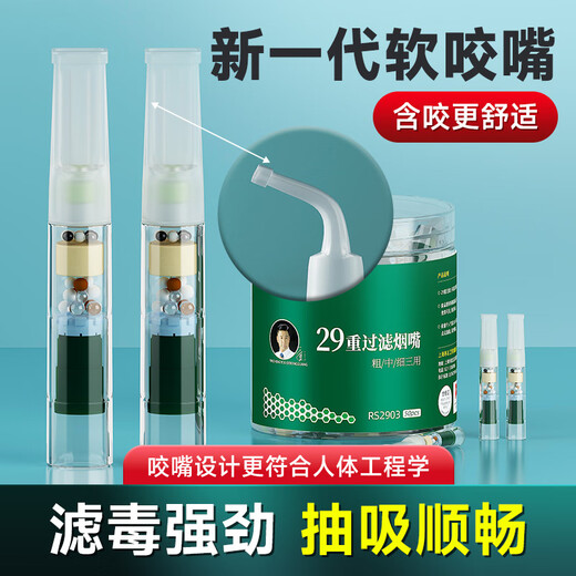 JOYO disposable cigarette holder filter tar filter 29 heavy filter coarse, medium and fine three-use silicone soft tip 50 pieces