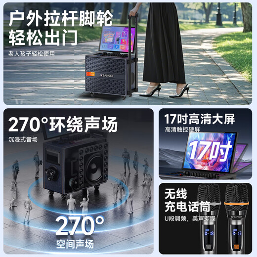 山水（SANSUI）Q065家庭ktv音响套装广场舞音响带显示屏卡拉ok功放一体机户外k歌直播蓝牙音箱视频机 Q085大8吋【20喇叭】500G+支架