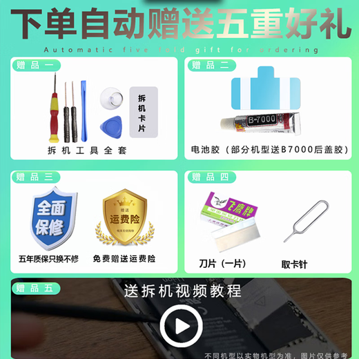 E-Trend适用oppo F3Plus电池大容量f1全新f9手机f3电板11Plus更换BLP601 oppo F9电池【BLP683】+工具+教程