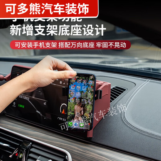 
BMW 5 Series Car Center Console Storage Box 3 Series 12357 Navigation Screen Storage Box Dashboard Mobile Phone Stand 23 Models X1 Volcano Red Dashboard Storage Box