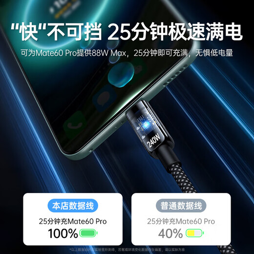 Aihaozhe 240W super fast charging Type-C data cable is suitable for Huawei vivo Honor p40p50p60p70 Xiaomi OPPO mobile phone charger cable transparent with light 10A set head + cable 240W accelerated flash charging automatic power off when full 1.5 meters real material / high quality pure copper / safe and durable