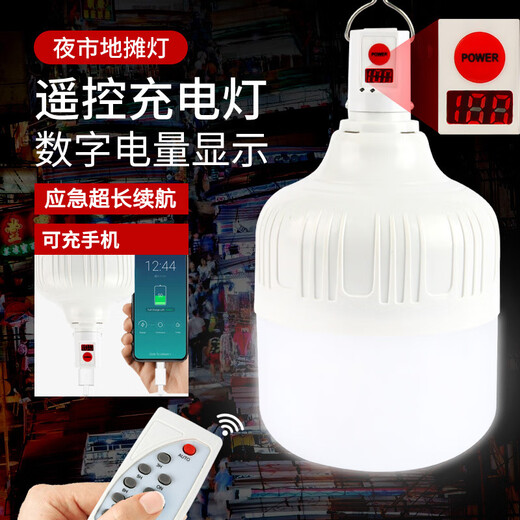 Geshu charging light night market street stall light wireless home outdoor lighting LED energy-saving camping emergency power outage tent light 10W