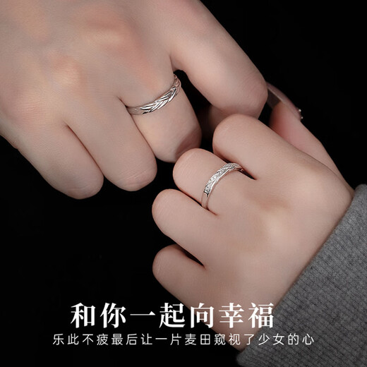 MZMZPT950 platinum couple ring, Sui Sui rings every year, engagement ring, birthday gift 618 for girlfriend and wife, light luxury model-Wheat Sui ring