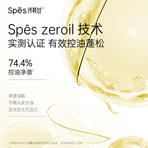 Spes Sipei Ginger Fragrant Collagen Control и шампунь для промывки [купон на выкуп] Юанки имбирный шампунь 200 мл