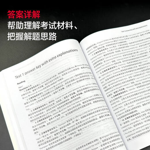 Cambridge General Test Level 5 PET Youth Edition official real questions (new question type) (2) (including answers and ultra-detailed analysis)