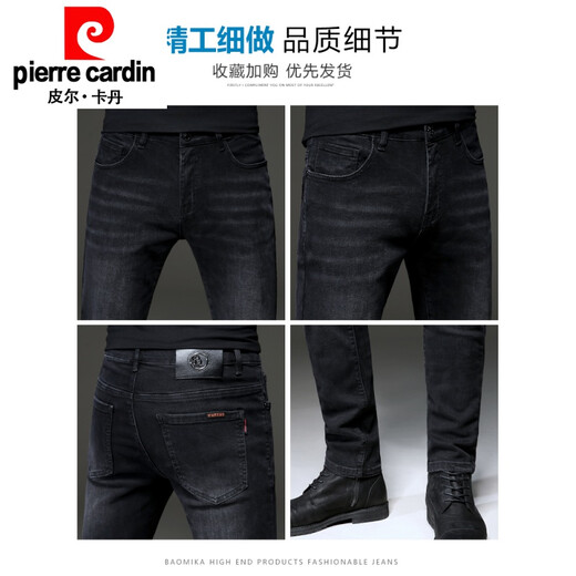 皮尔卡丹高端夏季薄款黑色牛仔裤男士韩版潮流修身小脚裤潮牌休闲长裤夏天 1048黑色 31