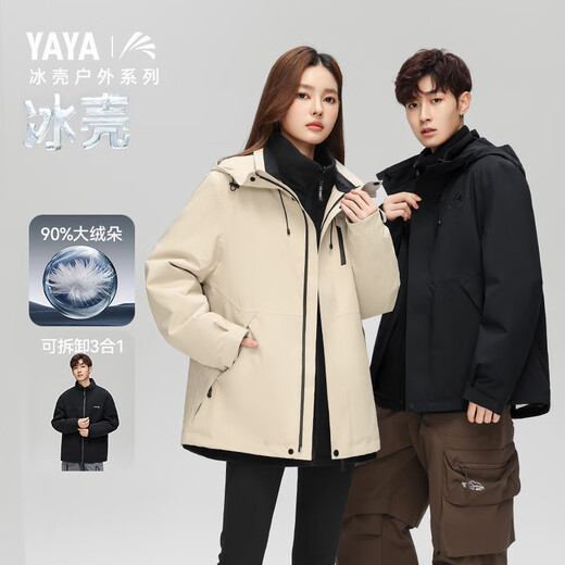 Duck King Yibo's same ice shell jacket down jacket men's winter new three-in-one outdoor three-proof couple's jacket for women, cyan black M /170